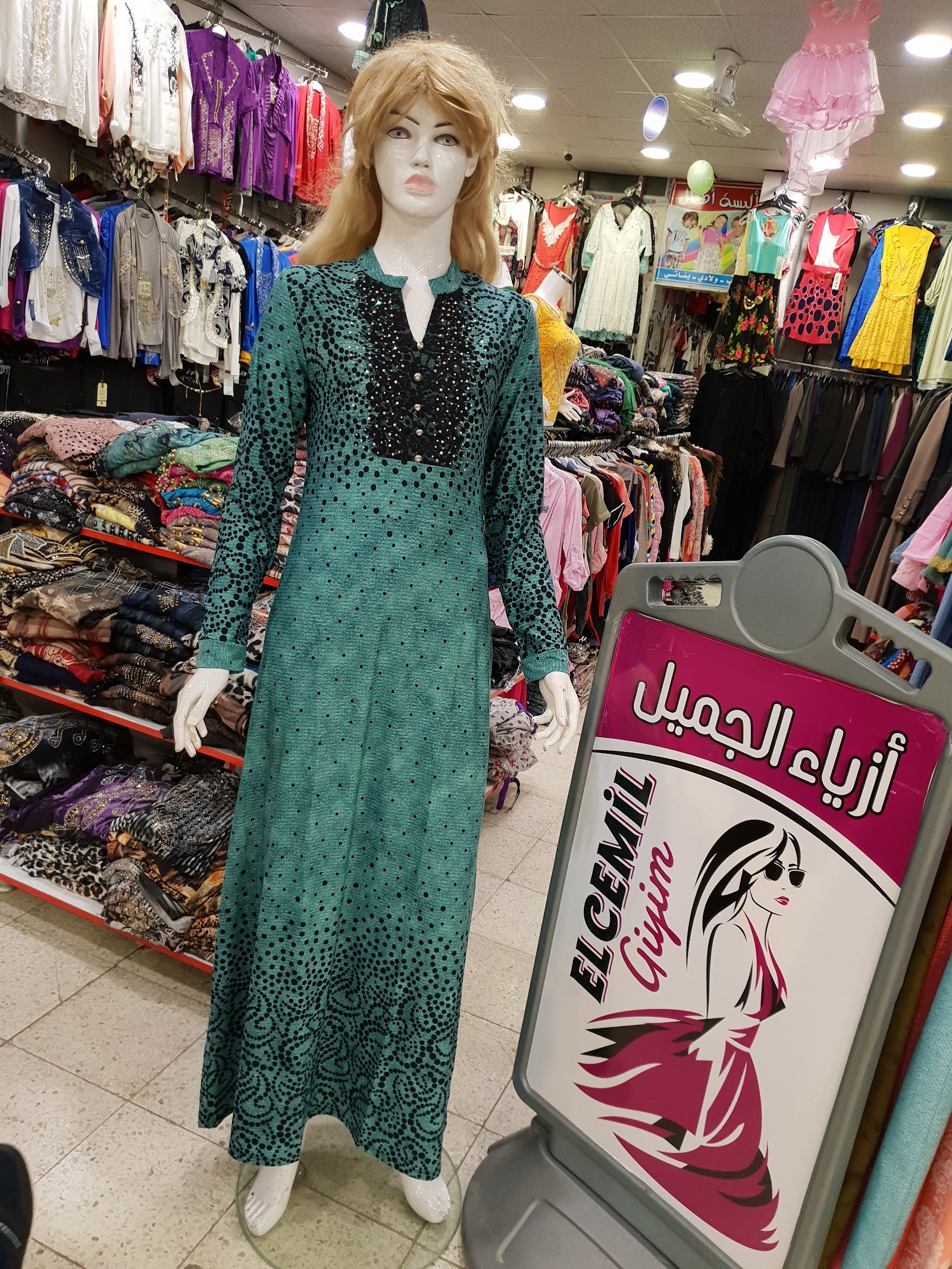 أزياء الجميل